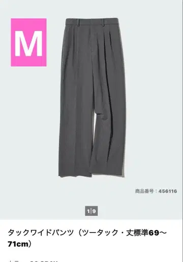 UNIQLO 턱 와이드 팬츠 그레이 M 사이즈 투 턱