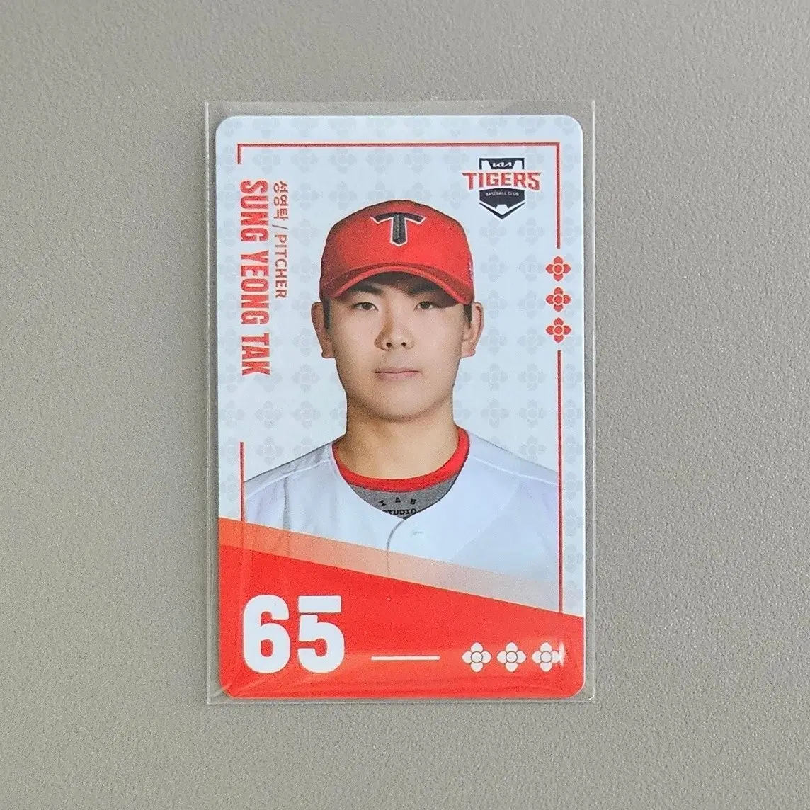 팔도 KBO 카드 [기아 성영탁]