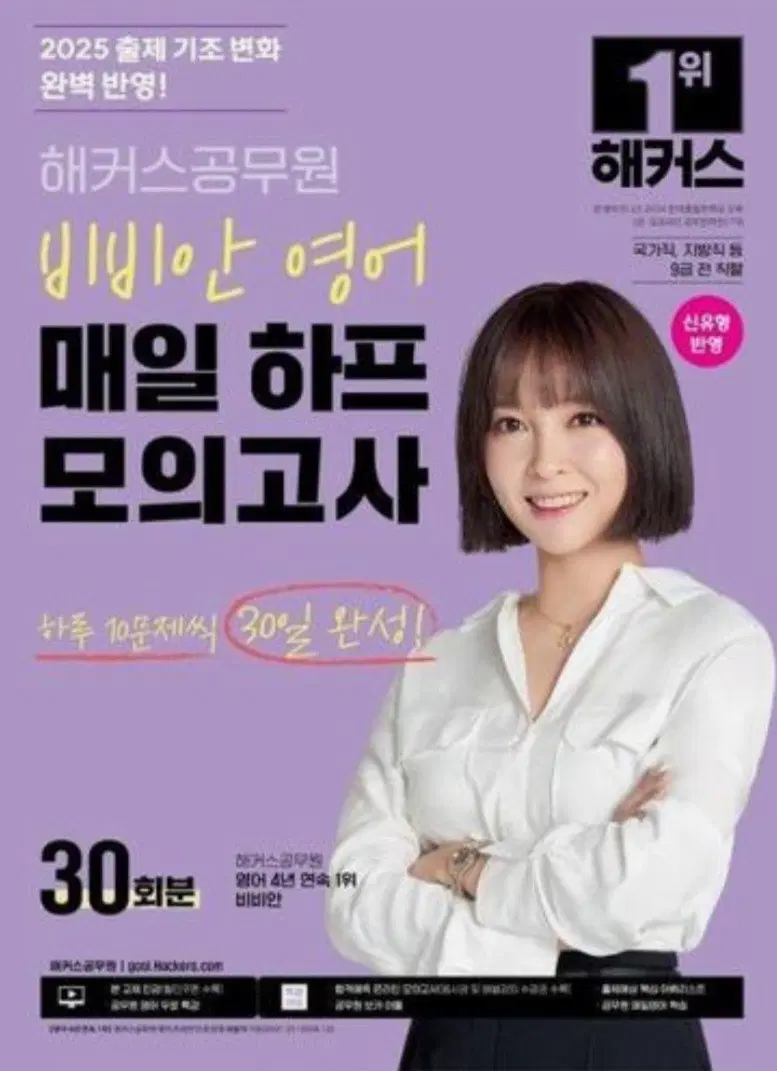 비비안 하프모의고사 새상품