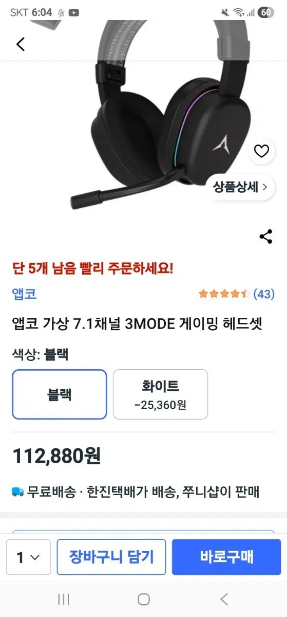 앱코 무선 헤드셋