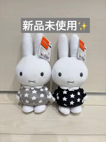 미사용 새상품 miffy 미피 봉제 인형 별 패턴 2종 세트