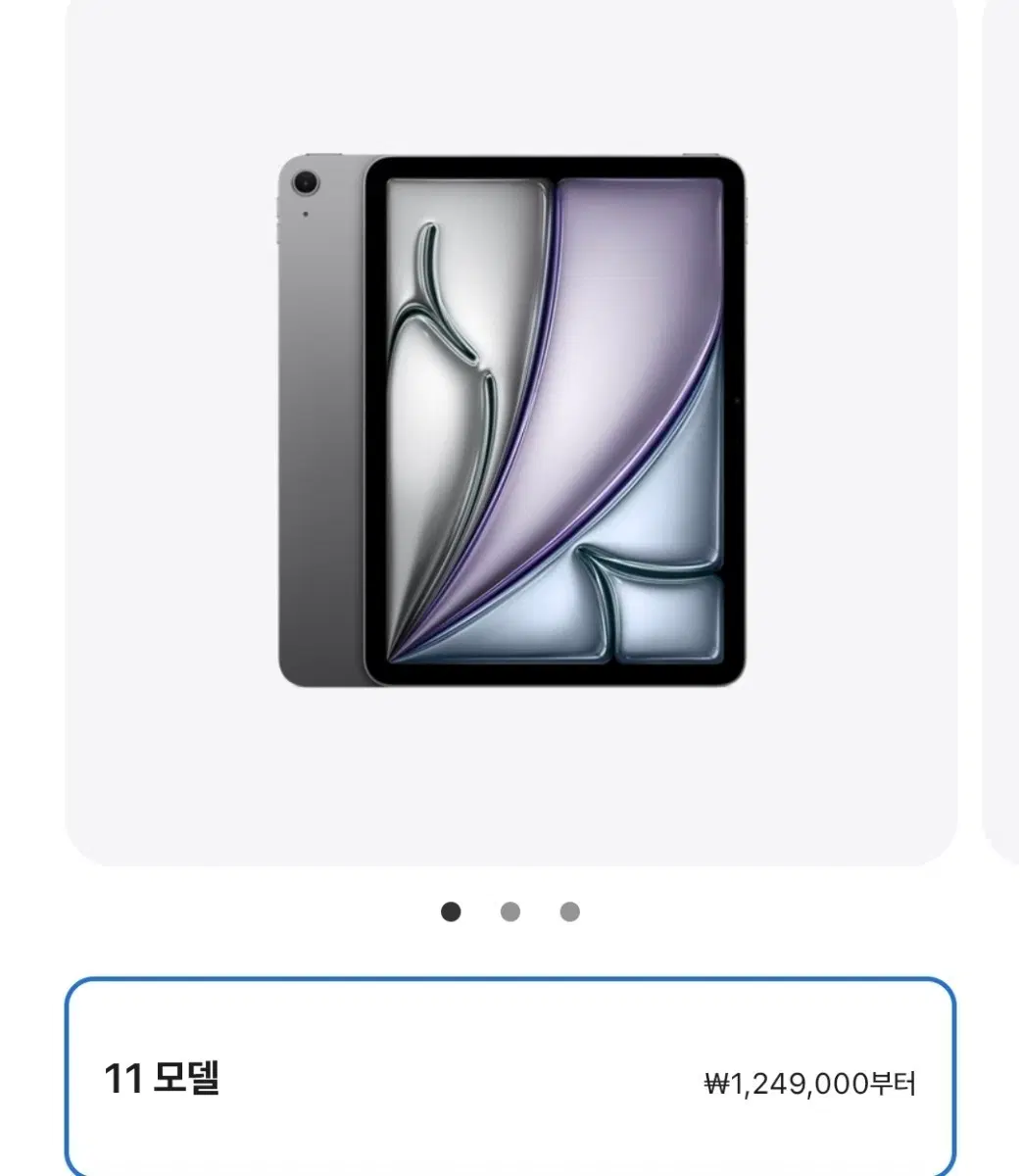아이패드 에어 11 m4 128g wifi 새제품