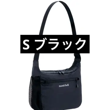 최종 가격 인하 [ 미개봉 ] 블랙 S 몽벨 포켓터블 라이트 숄더