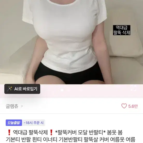 에이블리 이너티