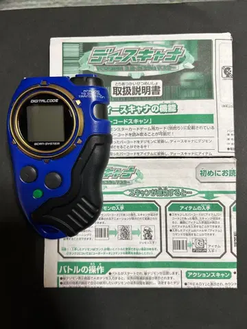 BANDAI 디스캐너 version 3.0 본체