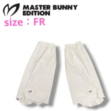 [ 정가 1만 ] MASTER BUNNY EDITION 레인 레그 커버