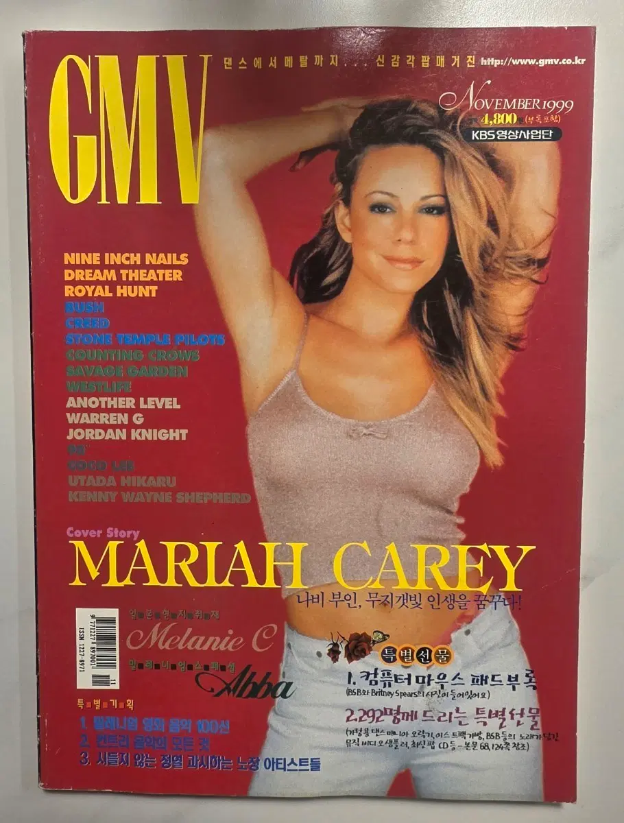 GMV 머라이어 캐리 커버 Mariah Carey 머라이어캐리