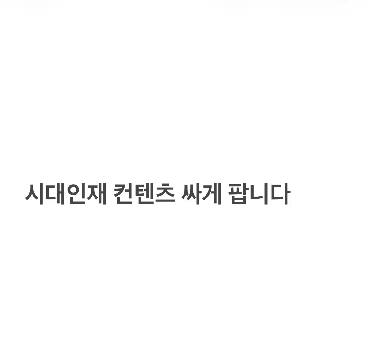 시대인재 생1 lcs 모의고사
