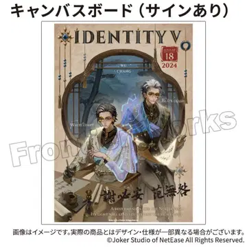 IdentityV CHARACTER DAY 2024 백흑무상
