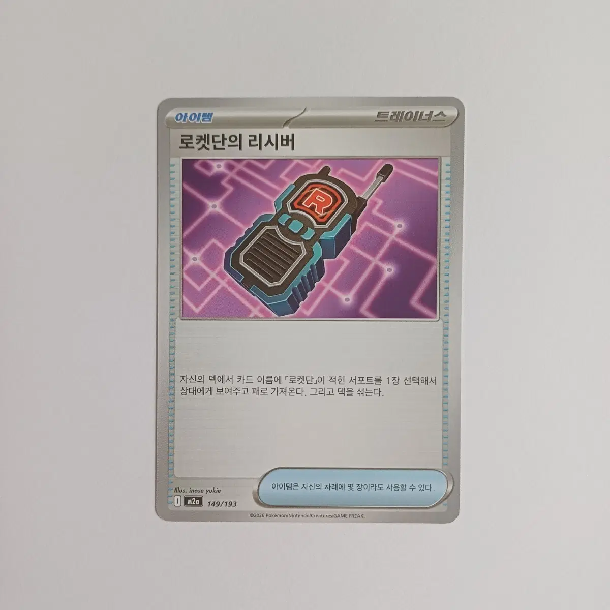 포켓몬카드 일반카드 도감용 덱소스 m2a mega 드림 로켓단의 리시버