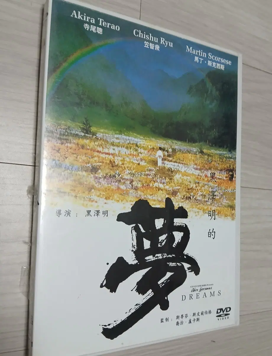 DVD.쿠로사와 아키라.꿈.한글자막
