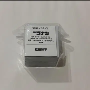 명탐정 코난 마츠다 링 목걸이 B
