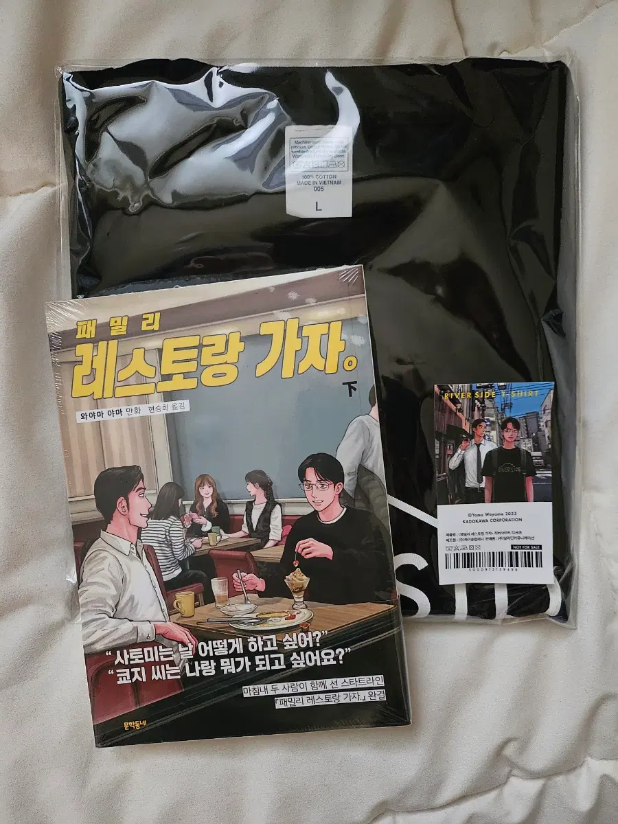 파미레스가자 패밀리레스토랑가자 하권 초판 파미레스 티셔츠 새상품 알라딘