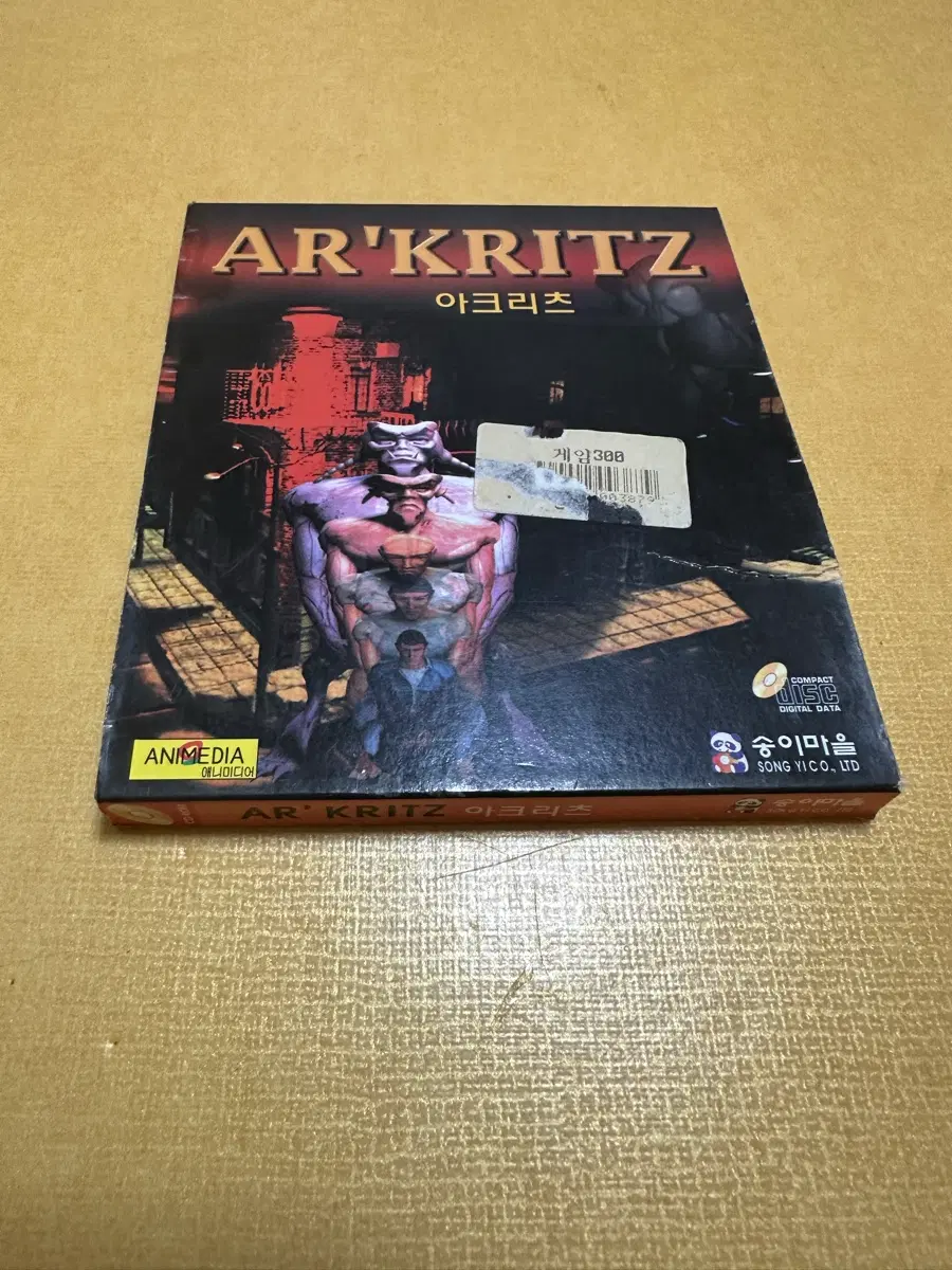 고전 PC 게임 아크리츠 판매합니다.