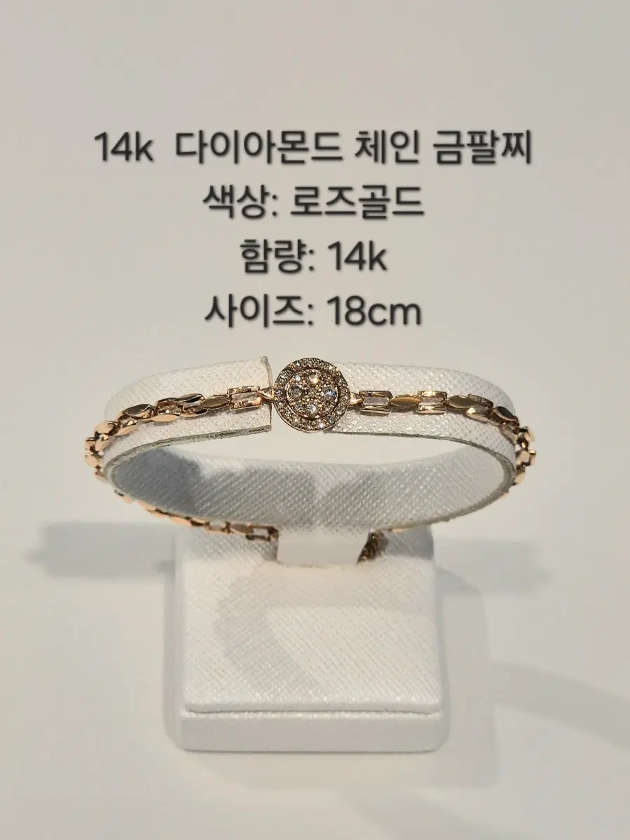 14k 다이아몬드 체인 팔찌 로즈골드 18cm bf16