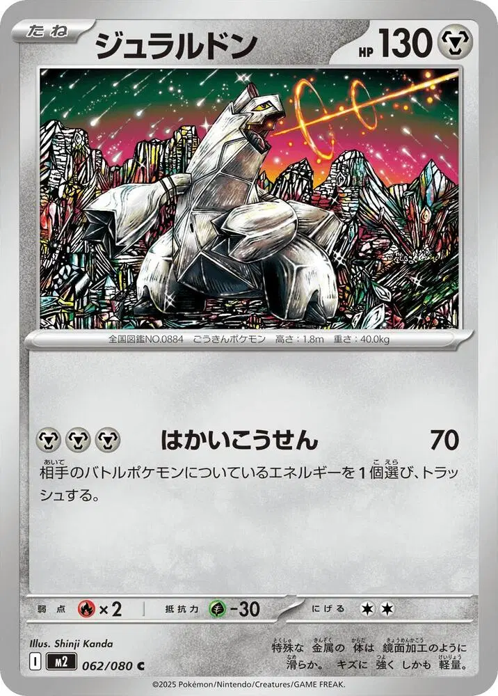 일판 두랄루돈 m2 062/080 C (300원)