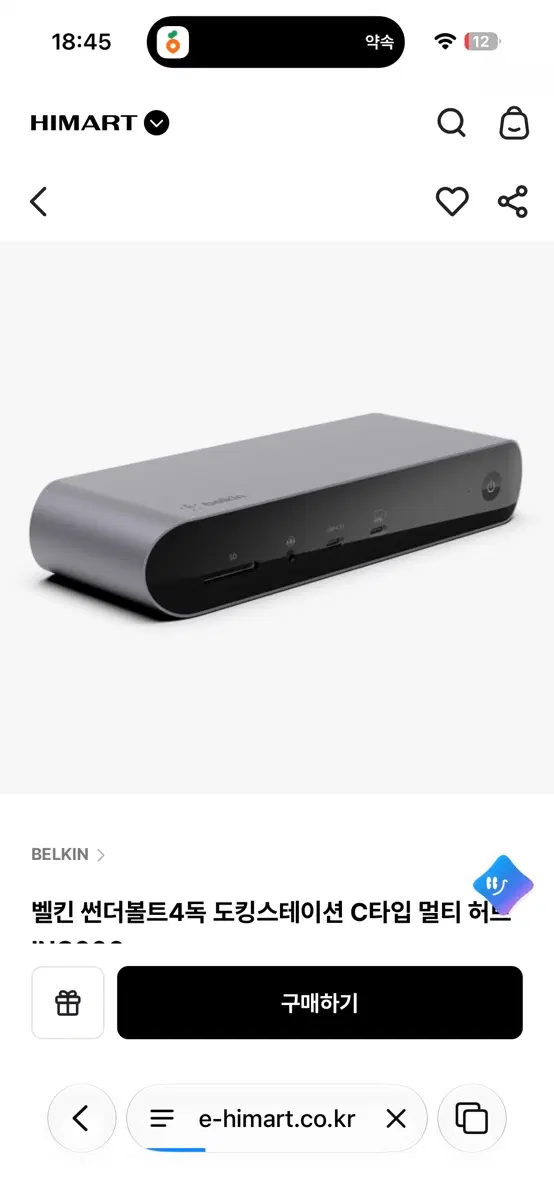벨킨 썬더볼트4독 도킹스테이션 C타입 멀티 허브