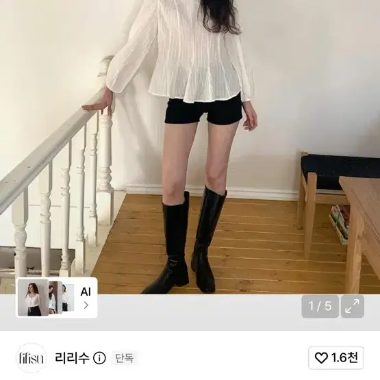 리리수 원더 블라우스 오리지널