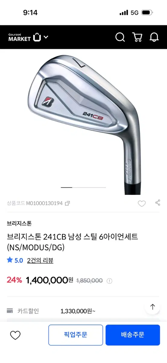 브리지스톤 241CB 105S 다골 6아이언 새제품