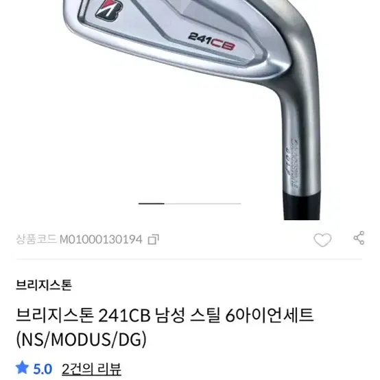 브리지스톤 241CB 105S 다골 6아이언 새제품