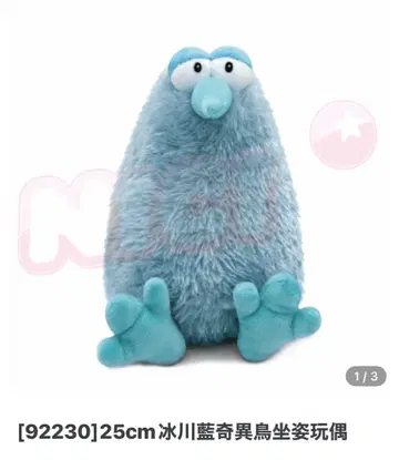 NICI 대만 한정판 블루 키위 25cm 봉제 인형 신상품 라스트