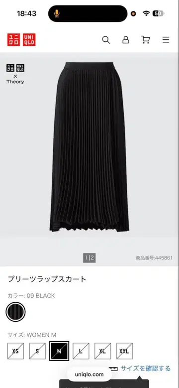 새상품 UNIQLO x Theory 플리츠 랩스커트 블랙 M