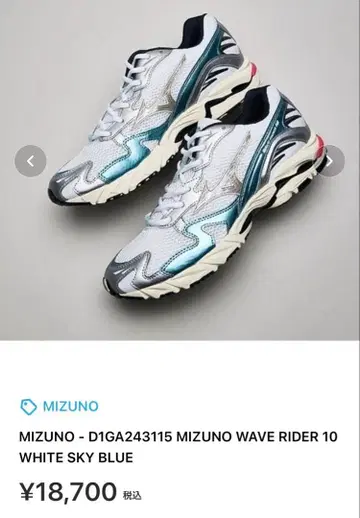 MIZUNO WAVE RIDER 10 WHITE SKY BLUE