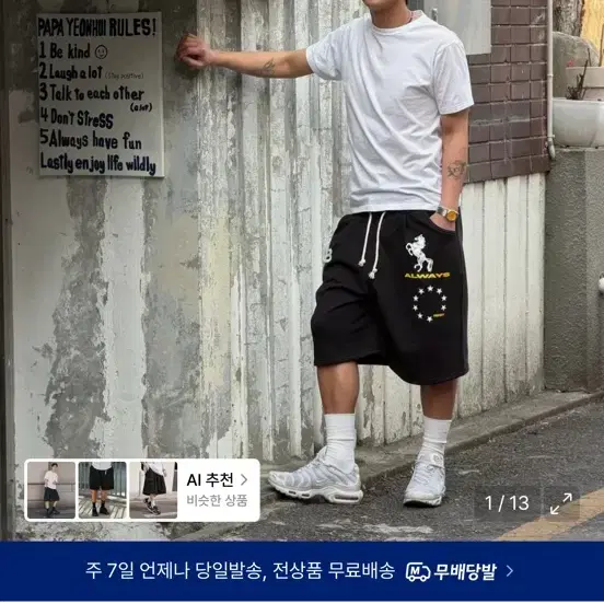 아모우 버뮤다팬츠