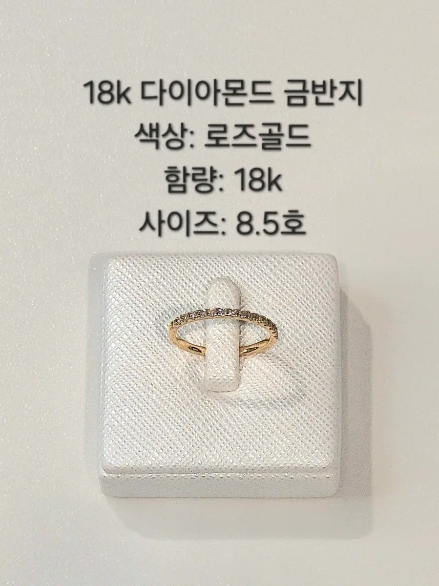 18k 다이아몬드 금반지 로즈골드 8.5호 re6