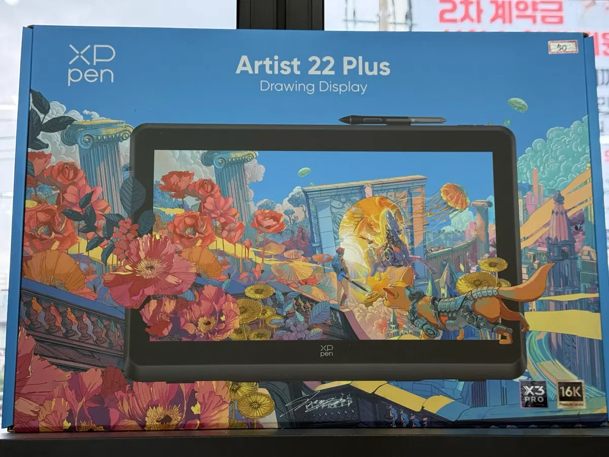 XP-PEN Artist 22 Plus 드로잉 디스플레이