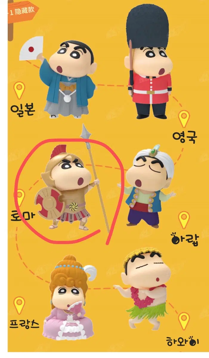 짱구 52토이즈 세계일주 시리즈 피규어 로마