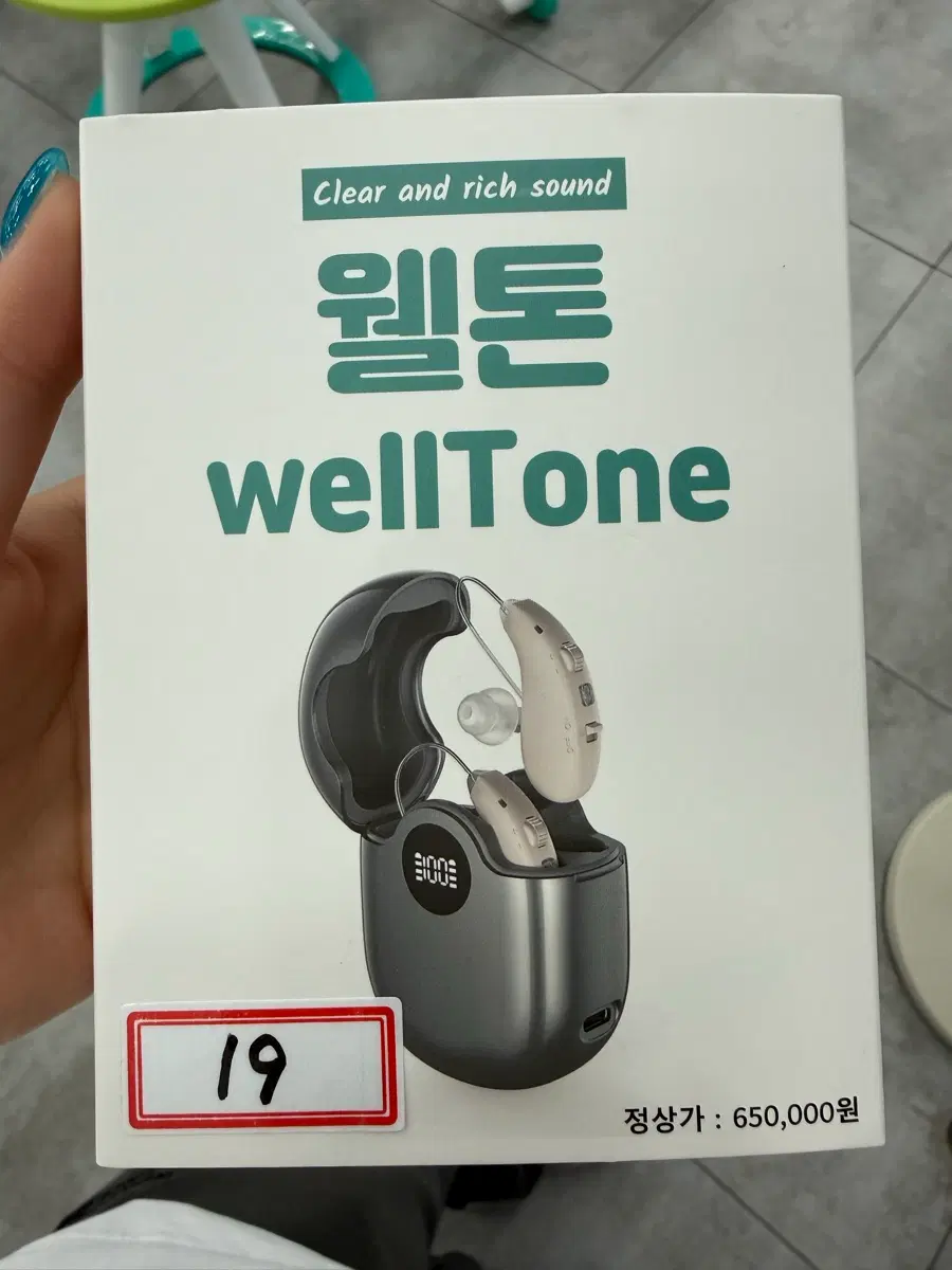 웰톤 wellTone 보청기