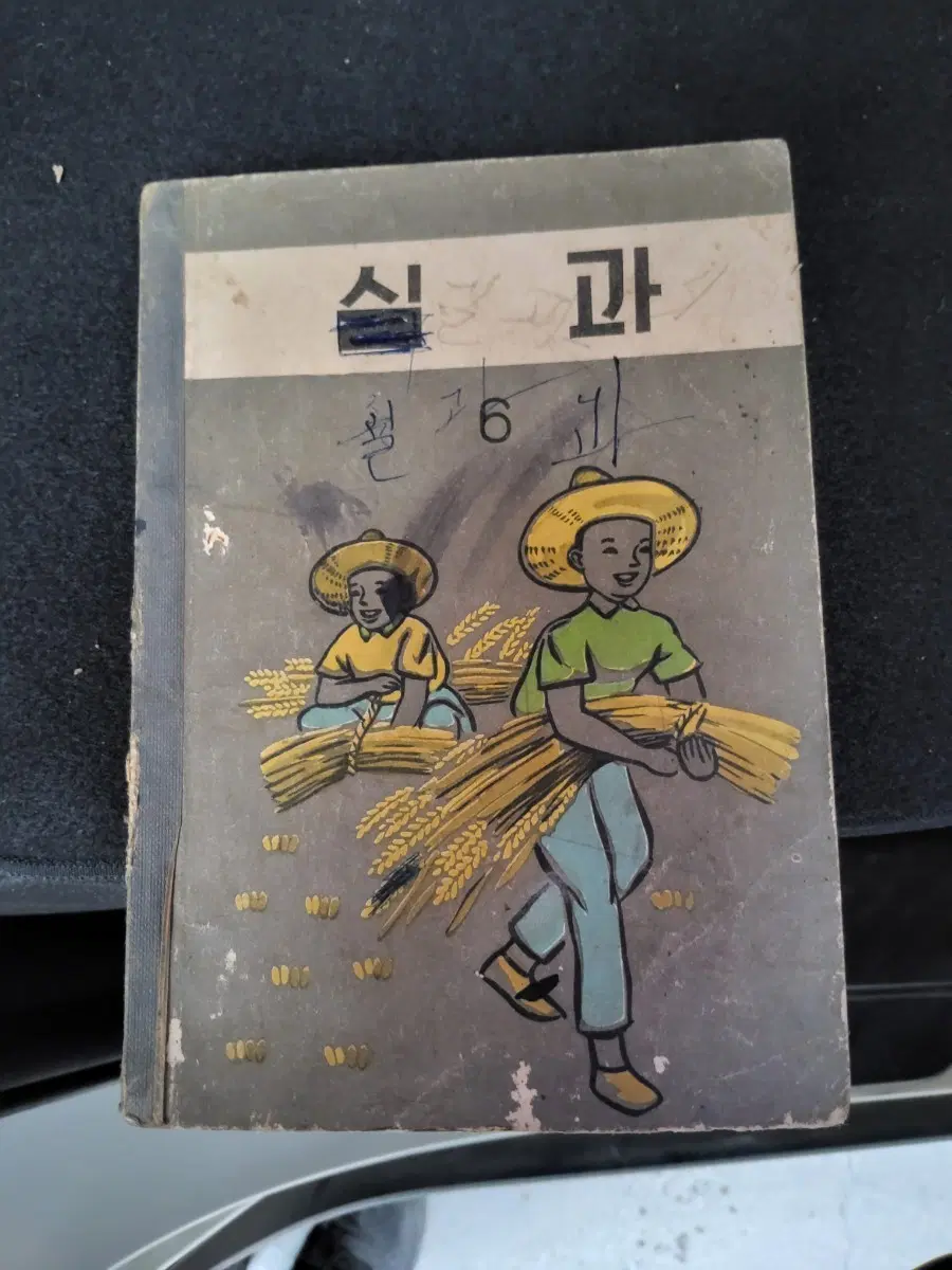 1960년 교과서