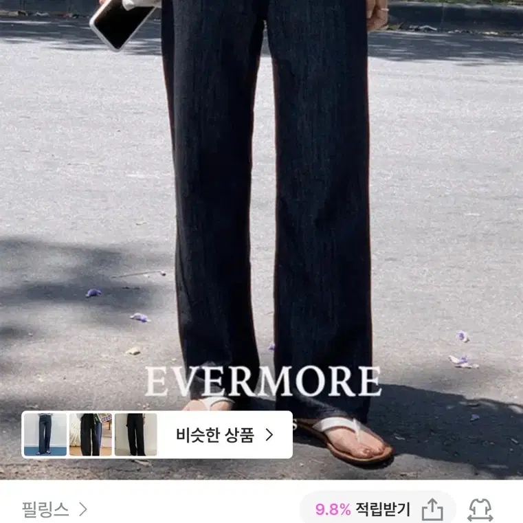 필링스 evermore 썸머 생지 데님 m