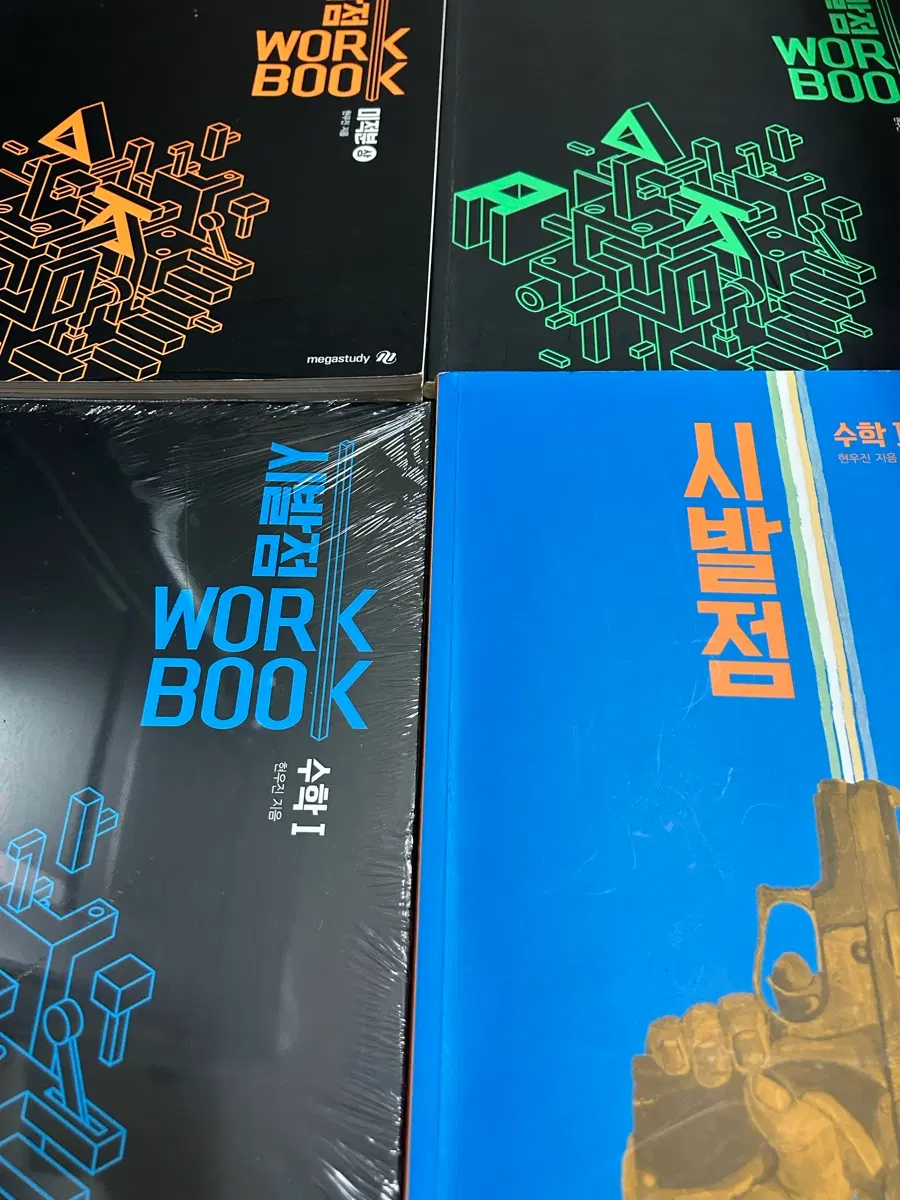 현우진t 시발점 워크북 (수2)