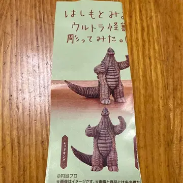 하시모토 미오 울트라 괴수 조형 레드킹 피규어