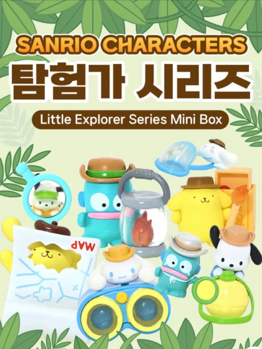 시나모롤 탐험가, 스위트드림 가챠