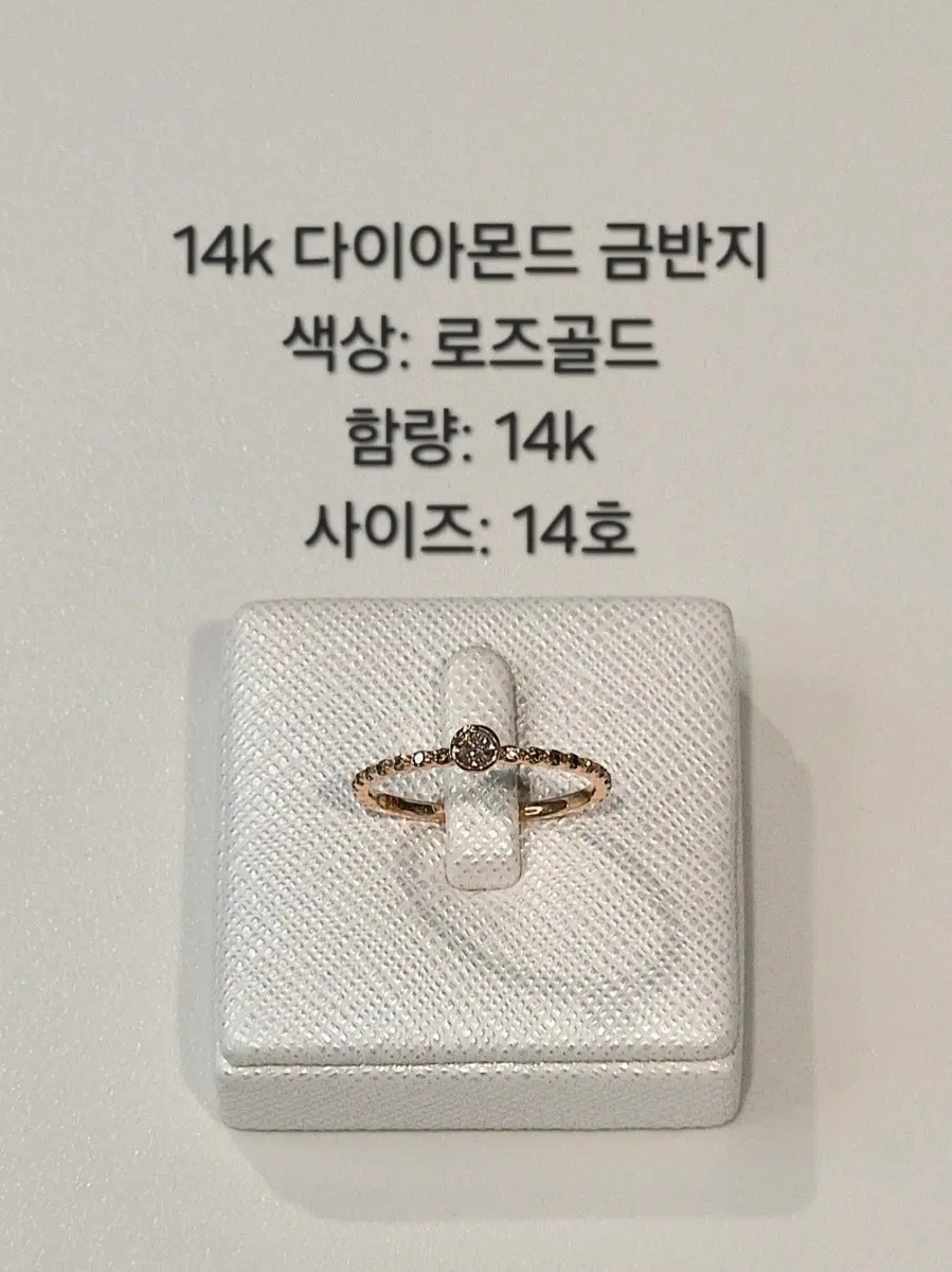 14k 로즈골드 다이아몬드 금반지 14호 rf16