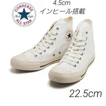 새상품 미사용 CONVERSE ALLSTAR 인힐 22.5cm