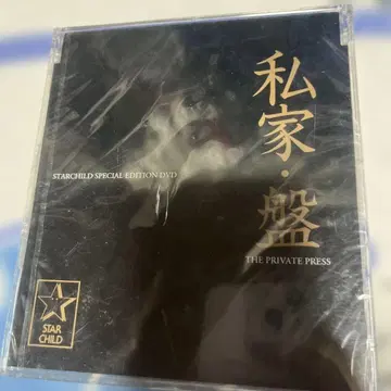 사제 DVD 스타차일드 애니메이션 프린세스 츄츄