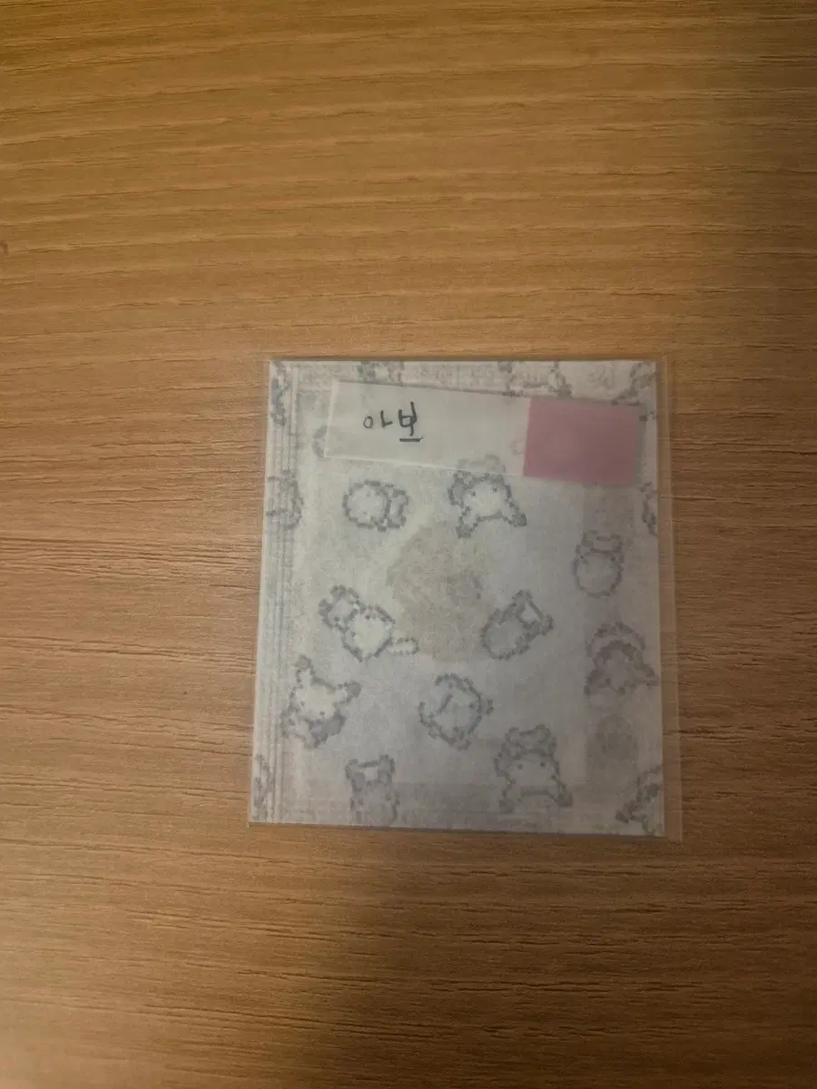픽셀 띠부씰 미개봉 아보