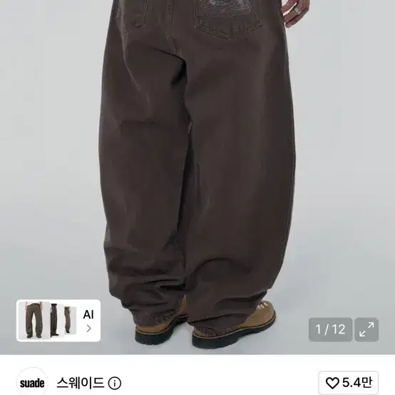 스웨이드 바지