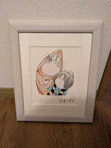 미즈키 시게루 게게게의 키타로 판화