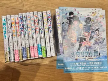 할인/ 메달리스트 1~13권 세트 메달리스트전 전단지 2장