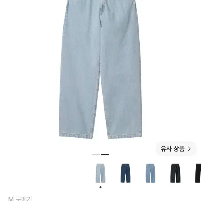 칼하트 데님 팬츠