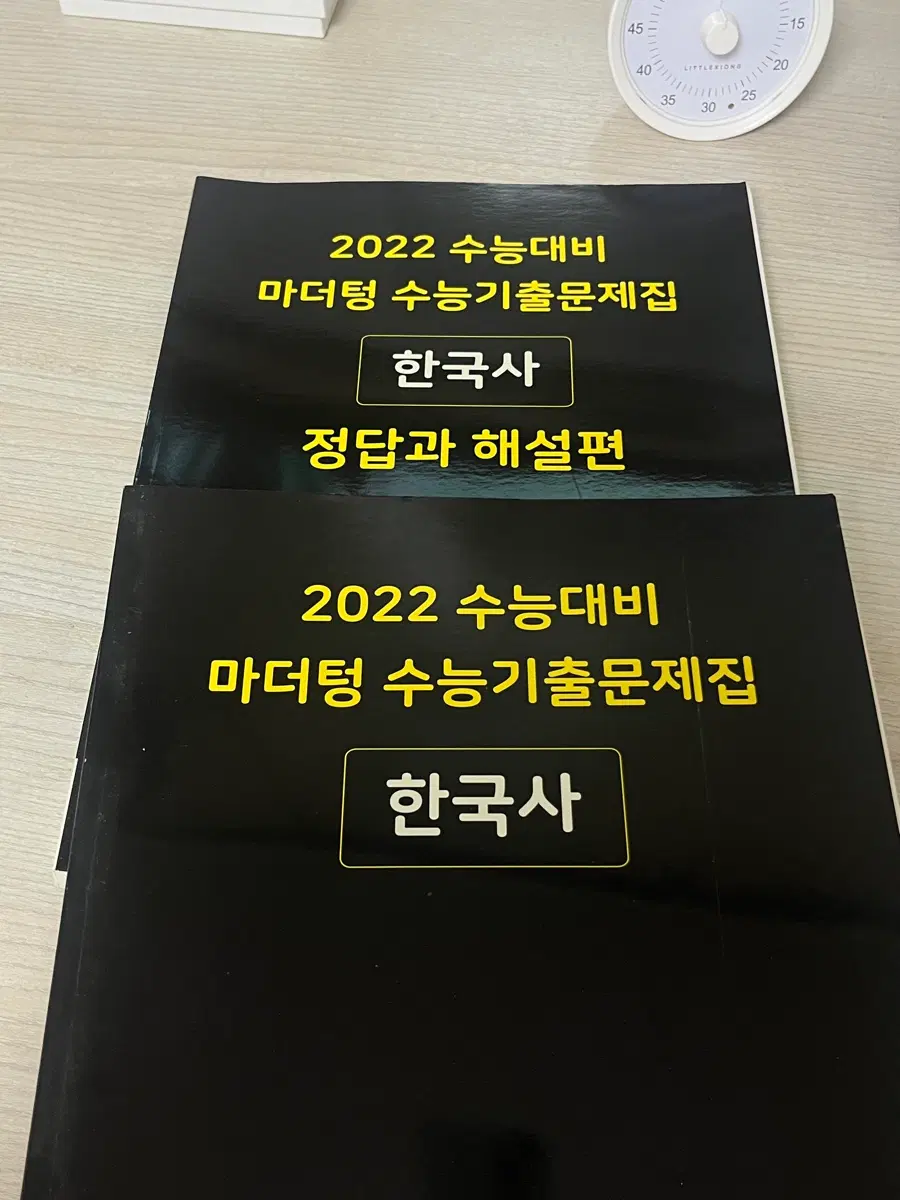 수능 한국사 마더텅 수능기출문제집 한국사 정답과 해설