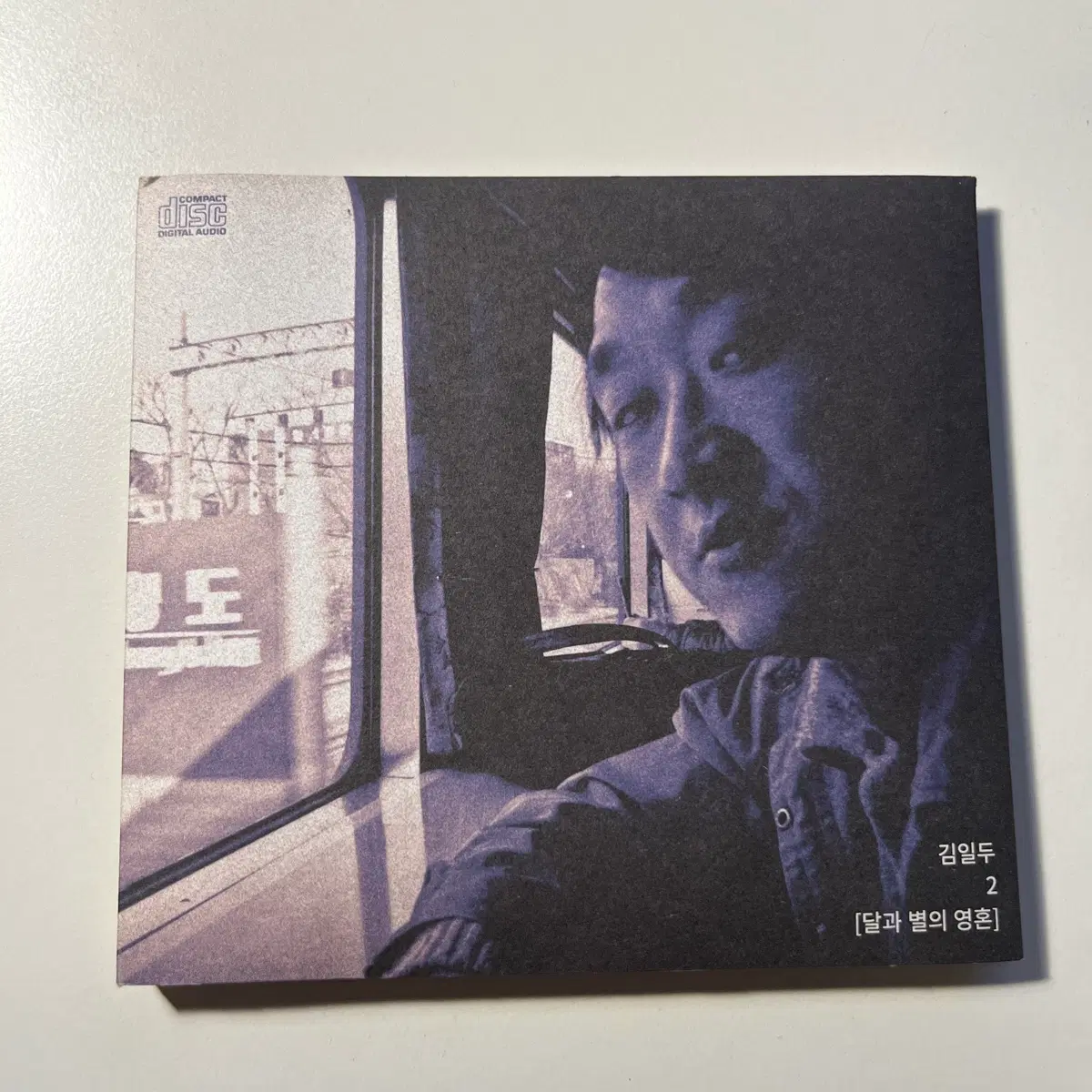 김일두 - 달과 별의 영혼 CD
