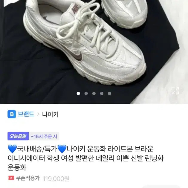 나이키 이니시에이터 서밋 화이트 그레이 240