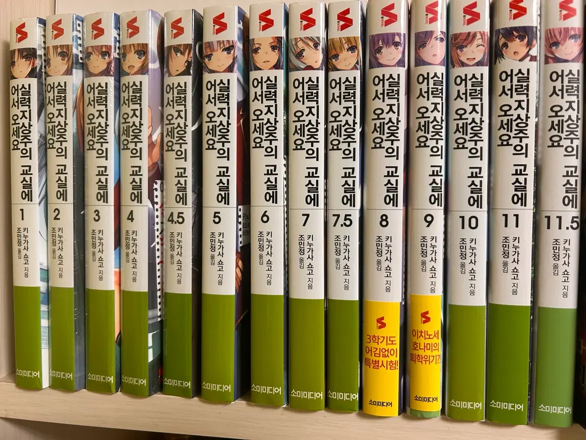 실지주 1학년 편 판매합니다.