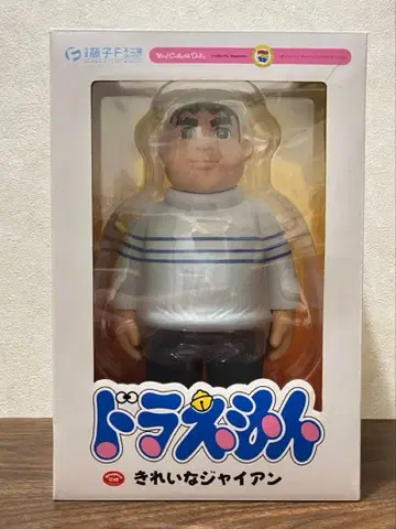 도라에몽 깨끗한 자이언트 피규어